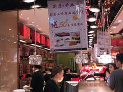 -美珍香(苏州中心商场店)