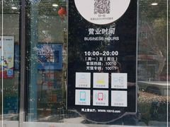 -中国联通(徐家汇路营业厅)