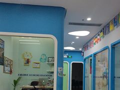 -关键词英语·青少儿·语言培训(龙华壹方天地校区)
