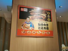 -西贝(宝乐汇店)