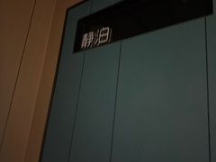 -鹤祥宫影院足道SPA连锁(吉大万国汇钰海店)