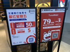 -Tuna maki寿司(园区永旺店)