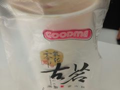 -古茗(安宁金牛街店)