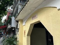 -无牌咖啡&酒馆