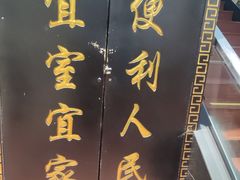-便宜坊烤鸭店(玉蜓桥店)