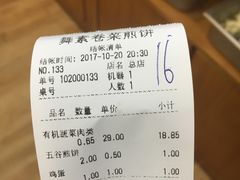 -舞素卷菜煎饼.糁汤(万达金街店)