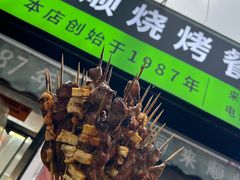 -同来顺烧烤餐厅(哈尔滨道店)