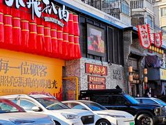 -張飛扒肉·龙江非遗(道外店)