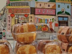 -赞记龙凤礼饼(广州市二宫向群宾馆店)