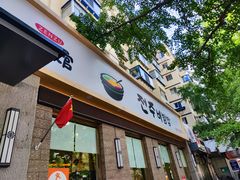 -全州拌饭馆(断桥店)