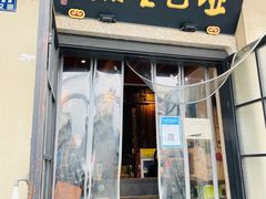 -哑巴生煎(临顿路店)