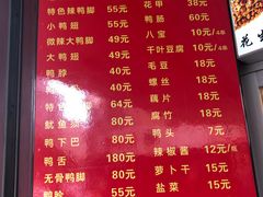菜单-帝煌烤卤(羊子街店)