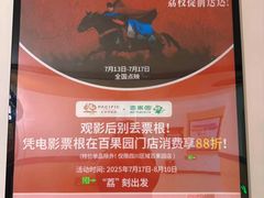 -太平洋激光影城(金沙紫荆店)