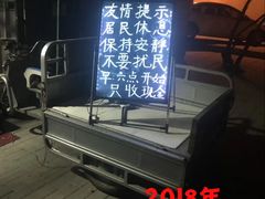 -王虎子大饼(甸柳新村五区店)