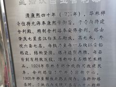 -华林禅寺