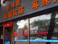 -通乐簋街小龙虾(老店)