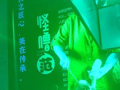 -怪噜范·老贵阳街头名小吃(鸿通城店)