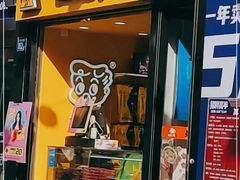 门面-周黑鸭(江汉路店)