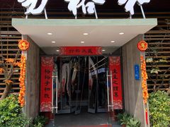 门面-易裕和·长沙米粉(竹塘西路店)