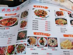 -云隐小厨·传统大理美食(复兴路店)