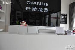 DSC_0449-钎赫造型