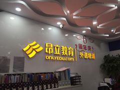 -昂立青少儿成长中心(宝山万达校区)