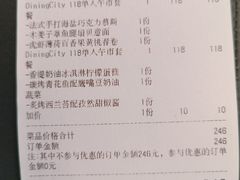 -LESCEDARS Brasserie Bistro香柏树