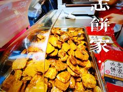 -诚志饼家·小凤饼非遗传承(中山六路店)