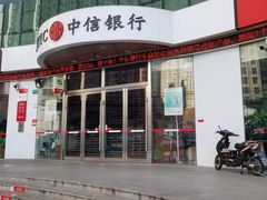 -中信银行(上海长寿路支行)