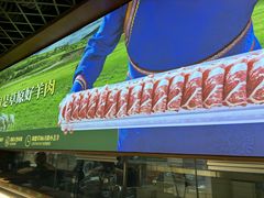 -阿古蒙·传统涮火锅自助(三台子万象汇店)