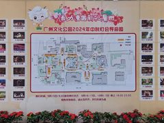 -广州文化公园