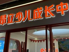 -昂立青少儿成长中心(杨浦国和1000校区)