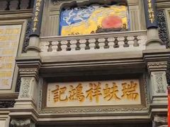 -北京前门大栅栏