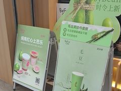 -%百分茶(江阴万达店)