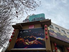 -山河屯铁锅炖(哈西站店)