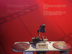 -中国电影博物馆