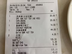 账单-新峰肉骨茶