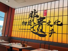 -全牛匠·乐山跷脚牛肉(西北旺万象汇店)