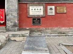 -北京国子监胡同