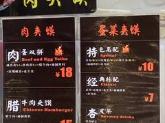 -老金家蛋菜夹馍(西安总店)