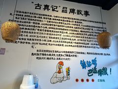 -古真记钵钵鸡(老公园店)