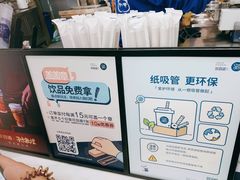 -茶百道(太原茂业天地店)