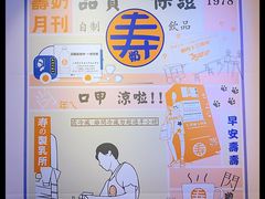 -寿奶茶·鲜奶与茶(合生汇购物中心店)