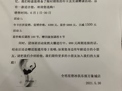 -全明星滑冰俱乐部(万象城店)