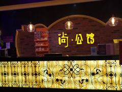 -公馆KTV(后湖店)