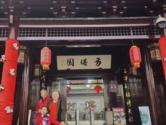 -常熟方塔园