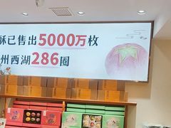 -南宋胡记(杭州体育场路店)