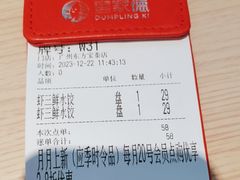 -喜家德虾仁水饺(东方宝泰店)