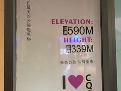 -WFC会仙楼观景台