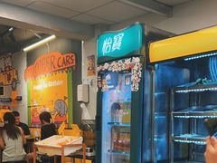 -O记东北砂锅麻辣烫